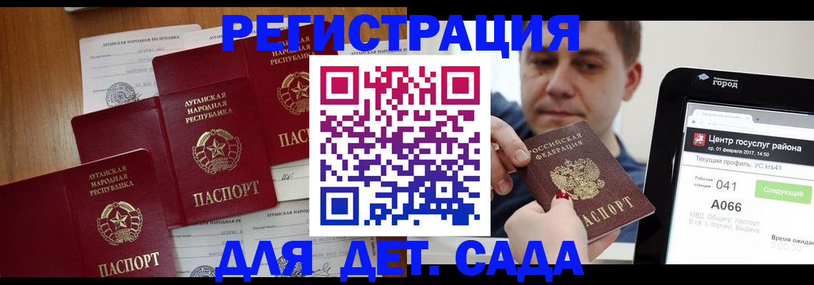 прописка 2025 в Грязях