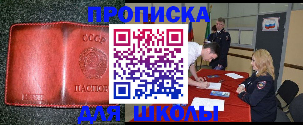 прописка в квартире в Грязях
