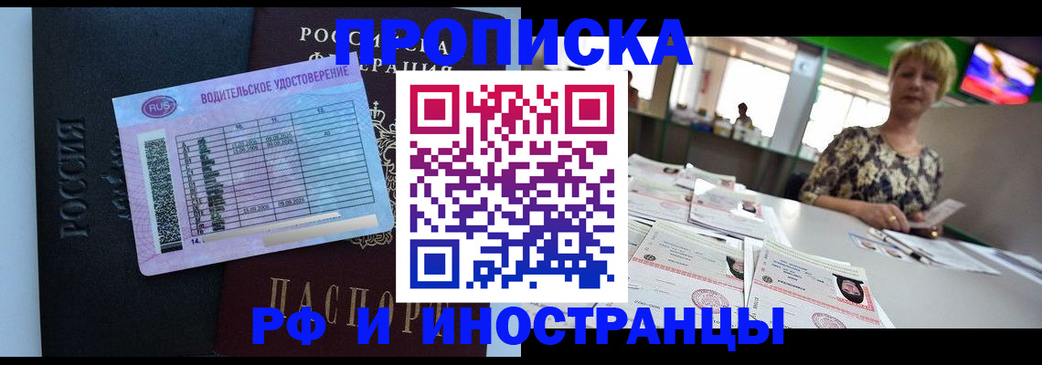 миграционный учет в Грязях