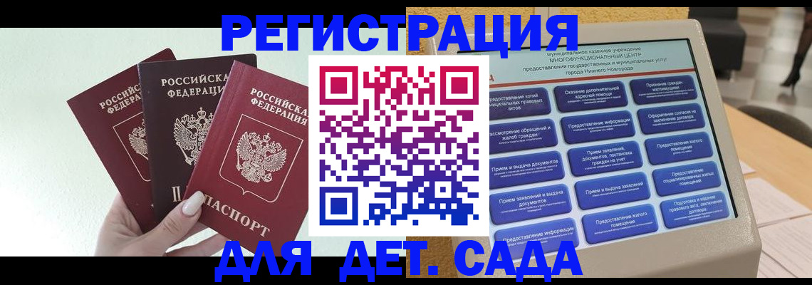 временная прописка в Грязях